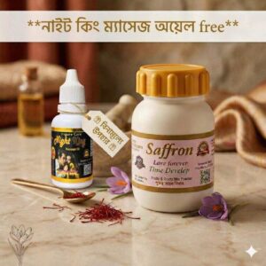 Saffran ( ১ পিস ) + ম্যাসেজ ওয়েল ফ্রি